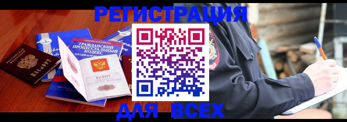 регистрация для дет. сада в Беслане